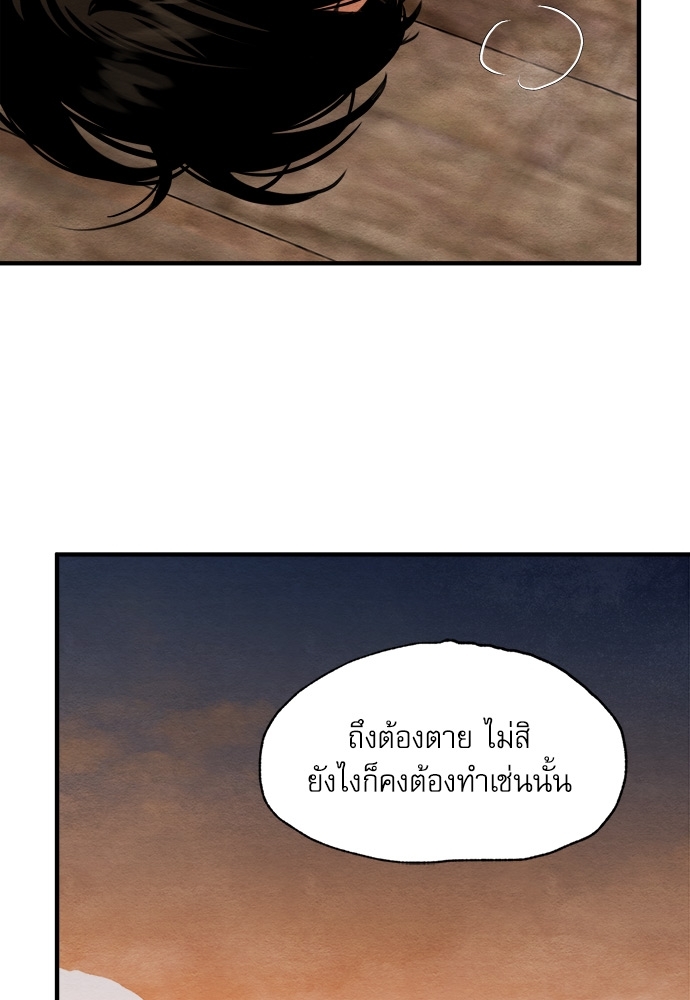 Painter of the Night 75 43